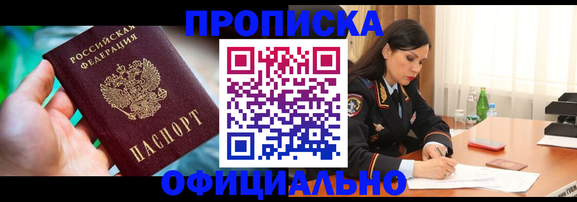 прописка паспорт в Грязовце