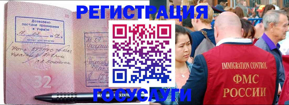 временная регистрация в Грязовце