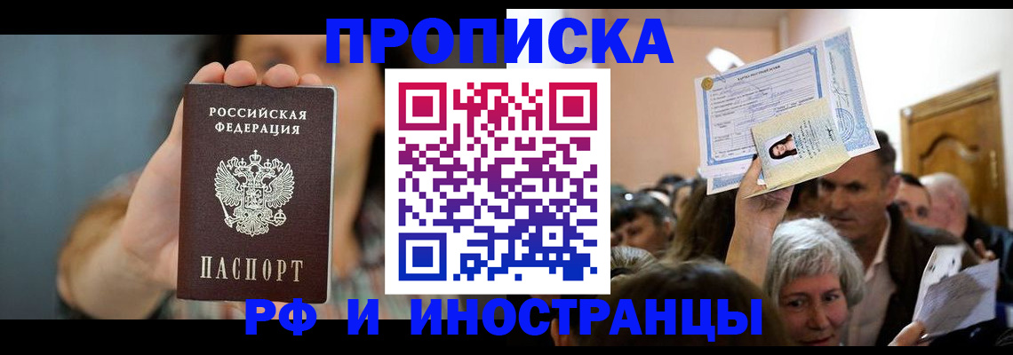 прописка ребенка в Грязовце