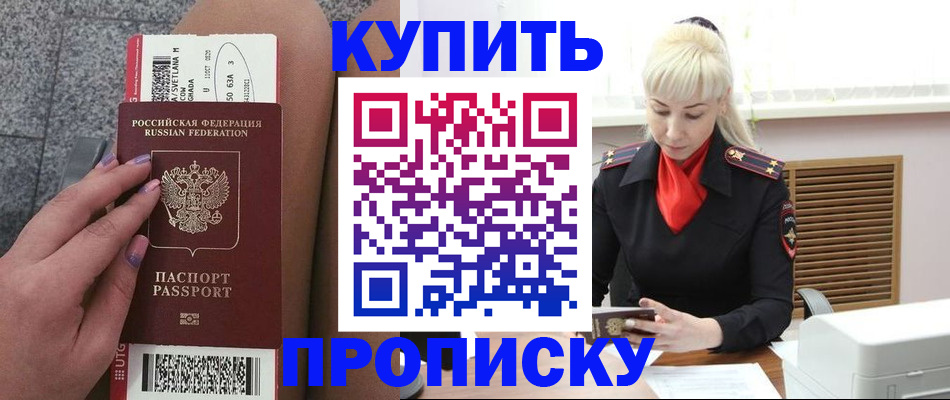 временная регистрация надежно в Грязовце