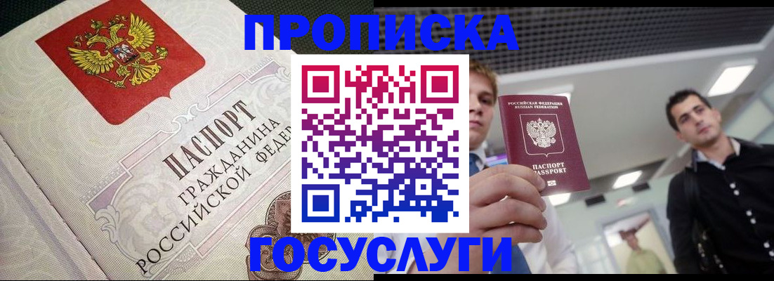 временная регистрация в квартире в Грязовце